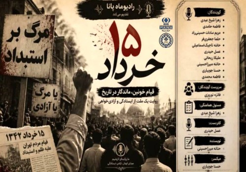 قیام ۱۵ خرداد؛حماسه‌ای از جنس مقاومت و بصیرت