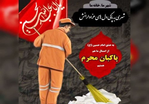 به فکر پاکبانان شهرمان باشیم