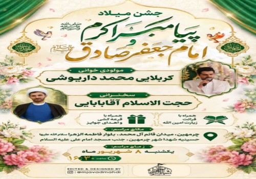 تغییر زمان جشن به روز یکشنبه ۸ شهریور ماه راس ساعت ۱۶:۳۰