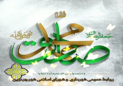 سالروز ولادت پیامبر اکرم (ص) وامام جعفرصادق (ع) مبارک باد.
