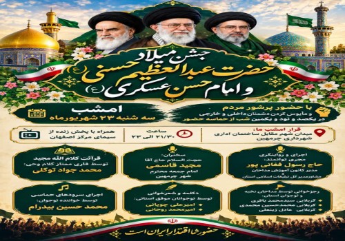 یکصد و نود و یکمین شب از حماسه حضور