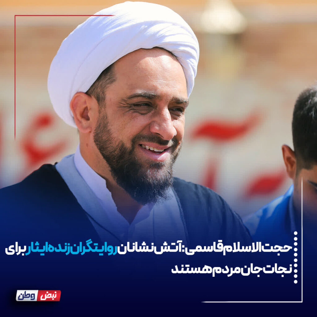 آتش‌نشانان روایتگران زنده ایثار برای نجات جان مردم هستند